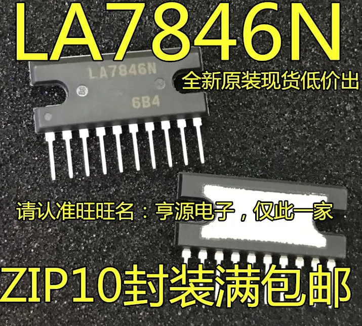 10 шт. LA7846 LA7846N ZIP-10 | Автомобили и мотоциклы