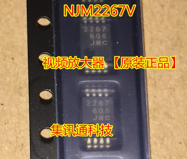 100% Новинка &amp Оригинал в наличии NJM2267V 2267 SSOP-8 6dB | Электроника