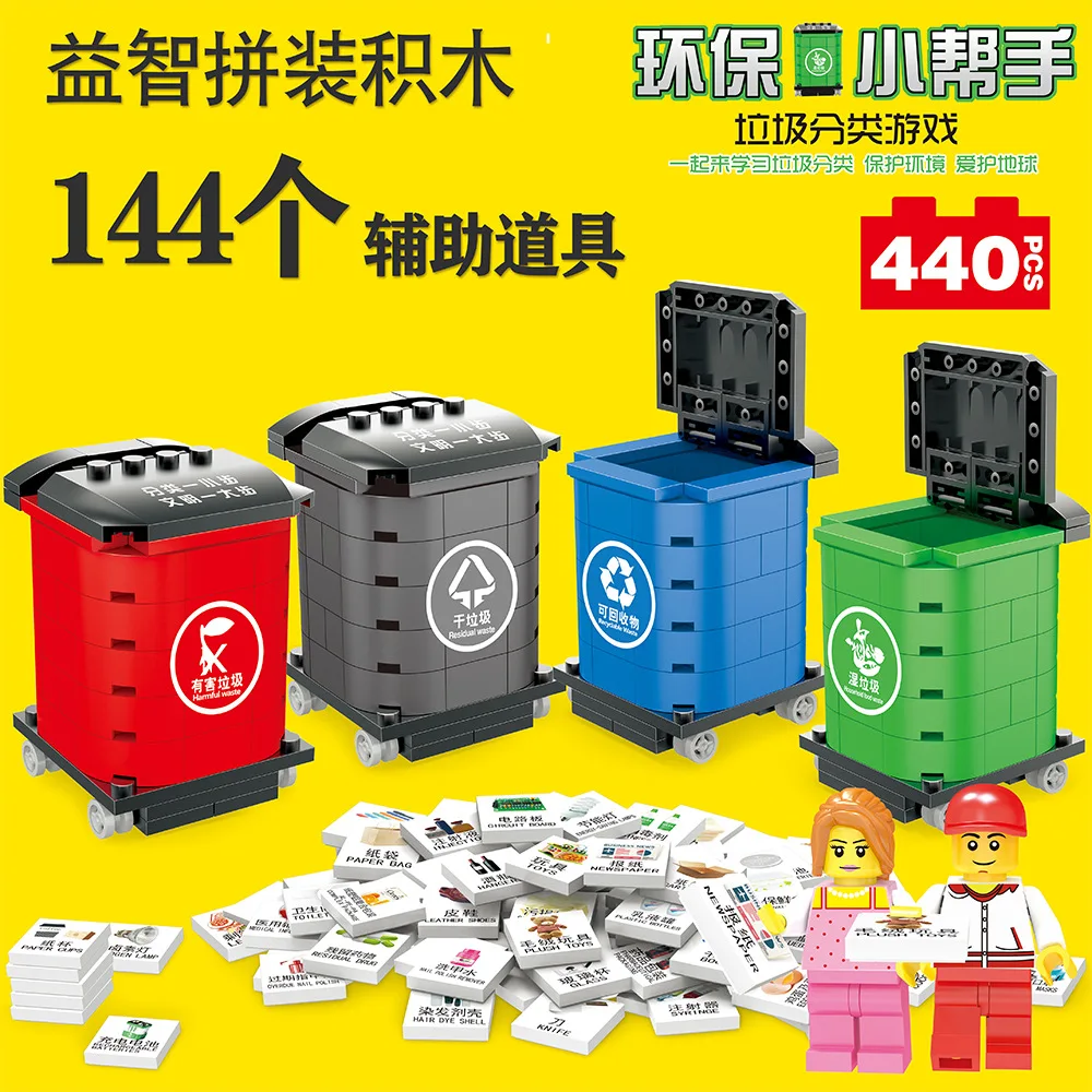 

Building Blocks Garbage Compartmental Toy Desktop Trash Bin Shanghai Garbage Compartmental Props Teaching Children'S Educational
