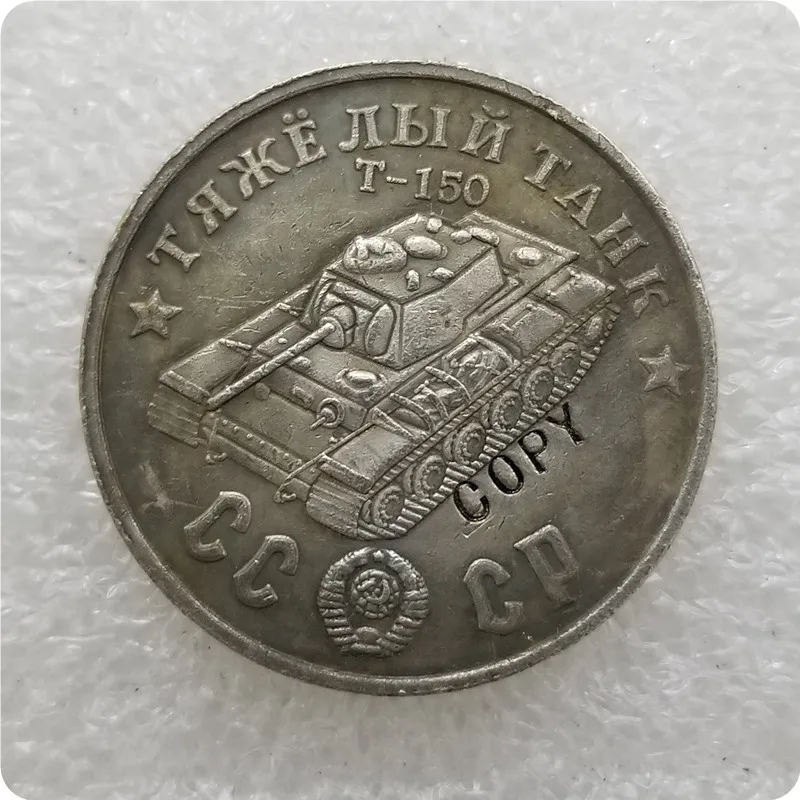 TAHK28 1945 СССР Советский Союз 50 рублей тяжелые танки копии монет - Цвет: TAHK28