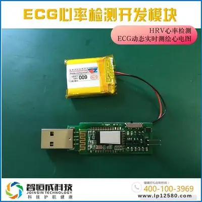 Bmd101 Module HRV Heart Rate ECG ECG Data Monitoring Acquisition Bluetooth Development Circuit Heart Rate Anomaly - Цвет: development moudle