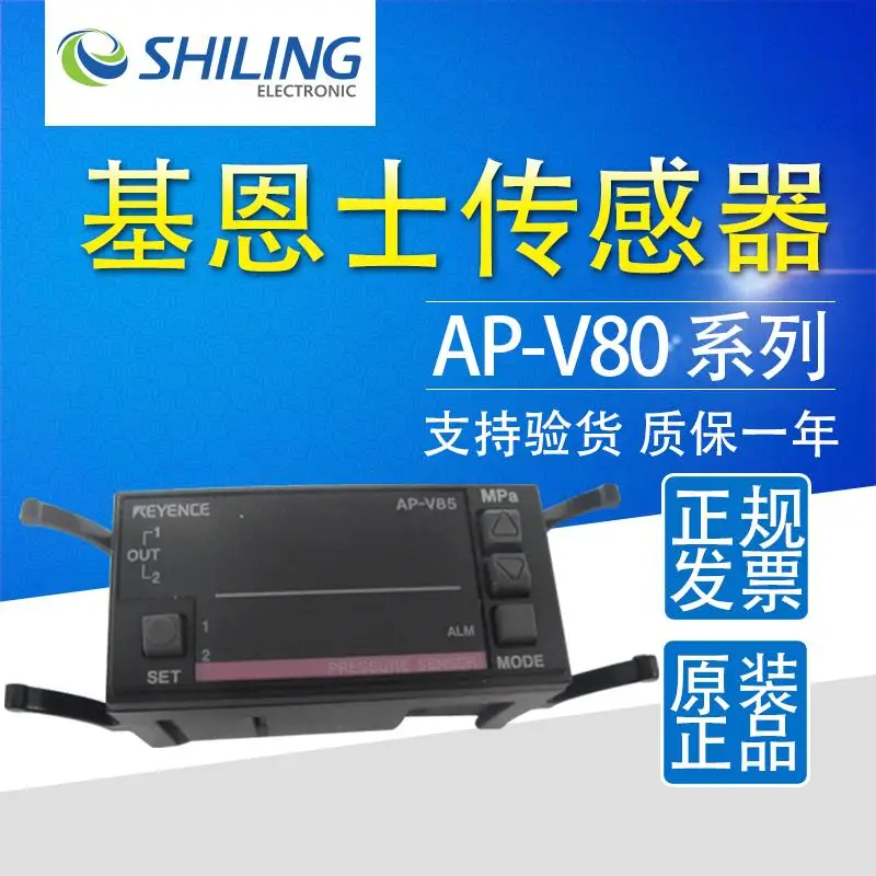Усилитель датчика давления AP-V80 AP-V80W AP-V85W AP-V85