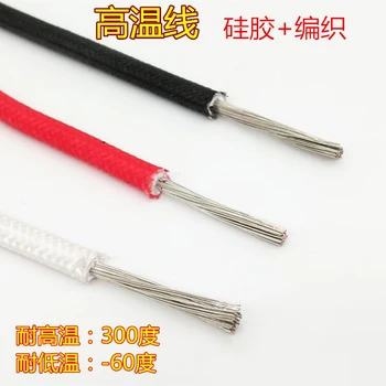 

High-temperature wire, tin-plated copper core 4.0 square, glass fiber braided silicone high-temperature fire-resistant wire