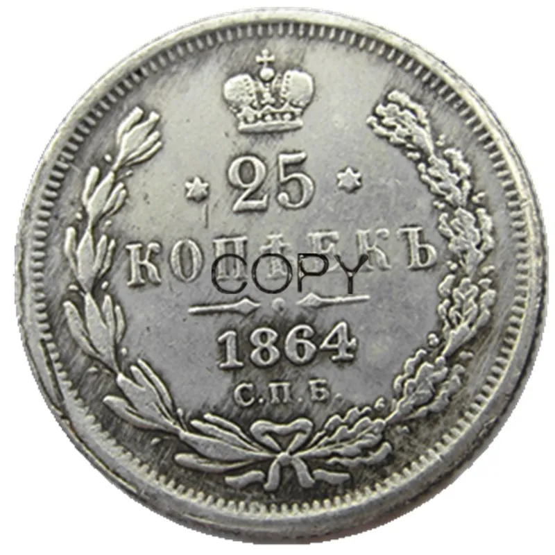 1864 Россия 25 копеек Посеребренная копия монеты