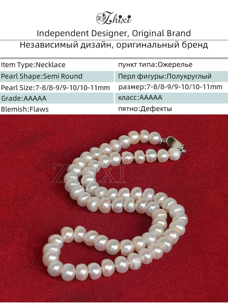 [ZHIXI] ожерелье из натурального пресноводного жемчуга, хорошее ювелирное изделие, длинное ожерелье для женщин, 3 цвета, вечерние, свадебный подарок [X225]