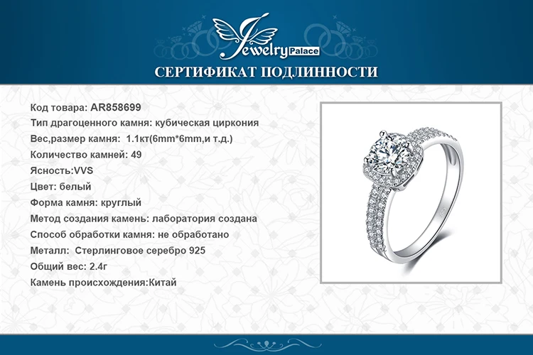 Jewelrypalace Halo 1.1ct круглый фианит Обручение Promise Ring натуральная 925 Серебряное кольцо для Для женщин Модные украшения