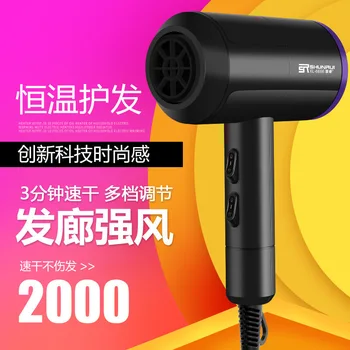 

Household Electric Hair Dryer Air Outlet No Radiation Constant Temperature Hair Care Anion Students Blow Dryer