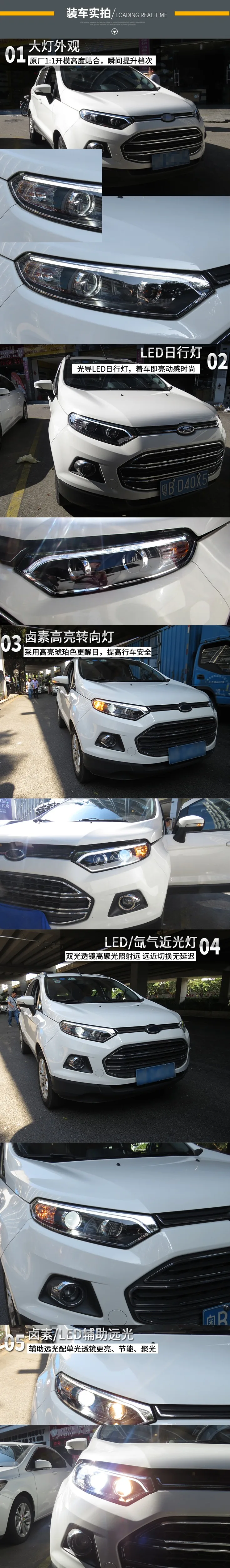 Фара для автомобиля Ford Ecosport- Ecospro головной светильник s противотуманный светильник s дневной ходовой светильник DRL H7 светодиодный Биксеноновая лампа автомобильные аксессуары