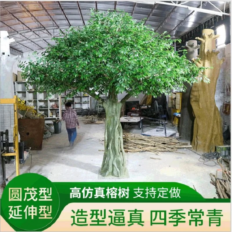 

Super large fake tree High simulation banyan tree Artificial banyan tree Square club park garden landscape fake trees 2, 3 M