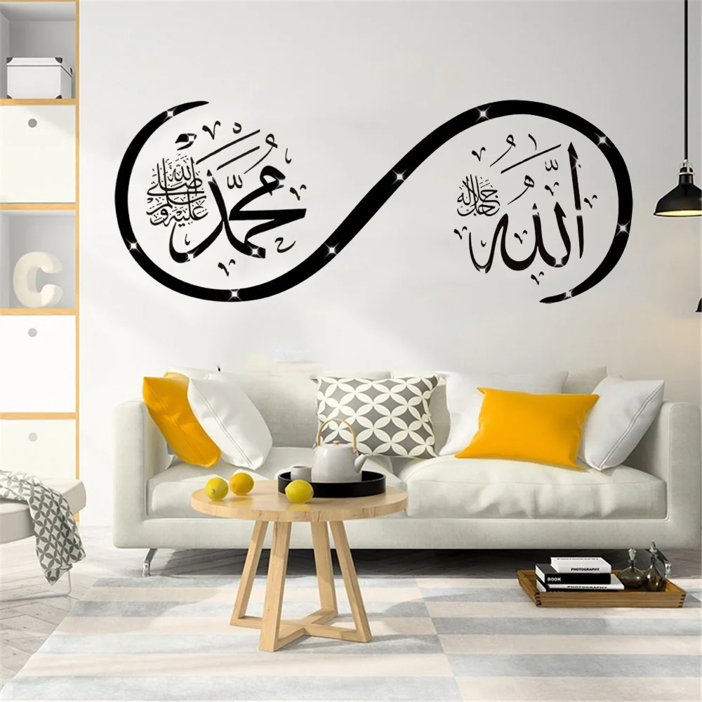 Арабский стиль виниловая наклейка на стену Allah(swt) Muhammad(pbuh) вихревые исламские