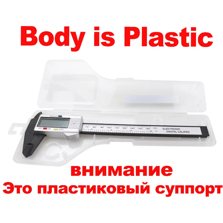 Цифровой штангенциркуль из нержавеющей стали электронный цифровой штангенциркуль 6 дюймов 0-150 мм заводская цена одна штука