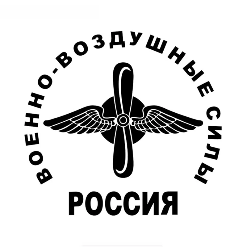 

SZWL Russia Air Force Car Sticker Creative Vinyl Decals Automobile Motorcycle Accessories Stickers Waterproof Decal,15cm*16cm