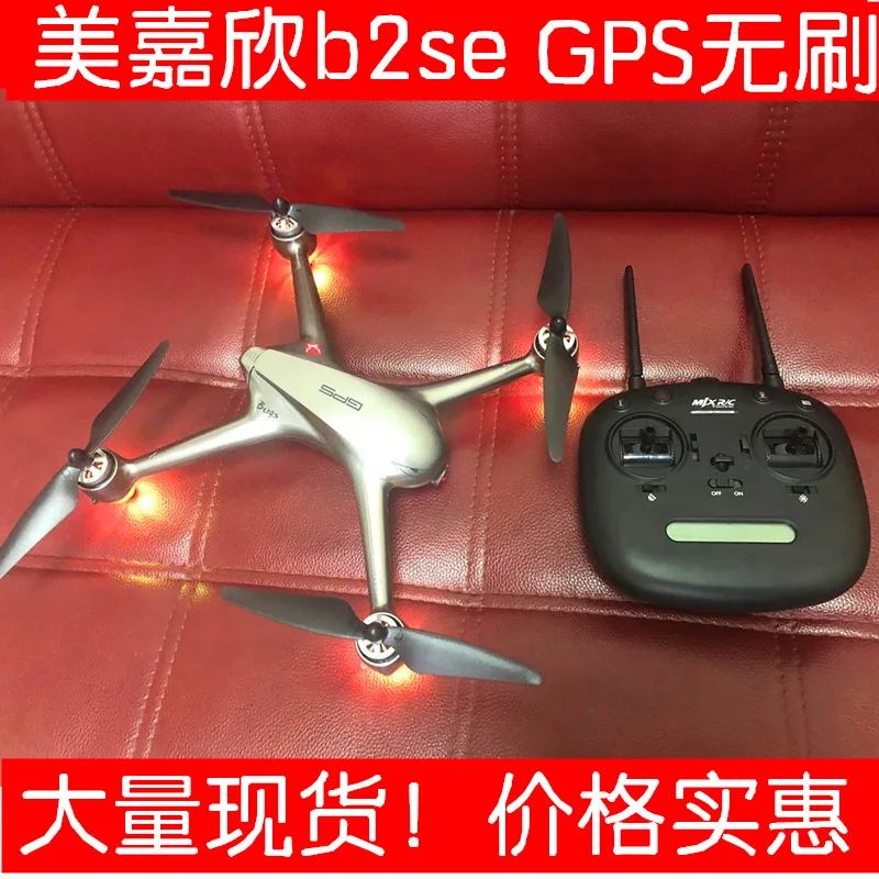 

Linda B2se Brushless GPS Unmanned Aerial Vehicle Quadcopter 5g Little Monster WiFi High-definition Image Transmission Model Airp