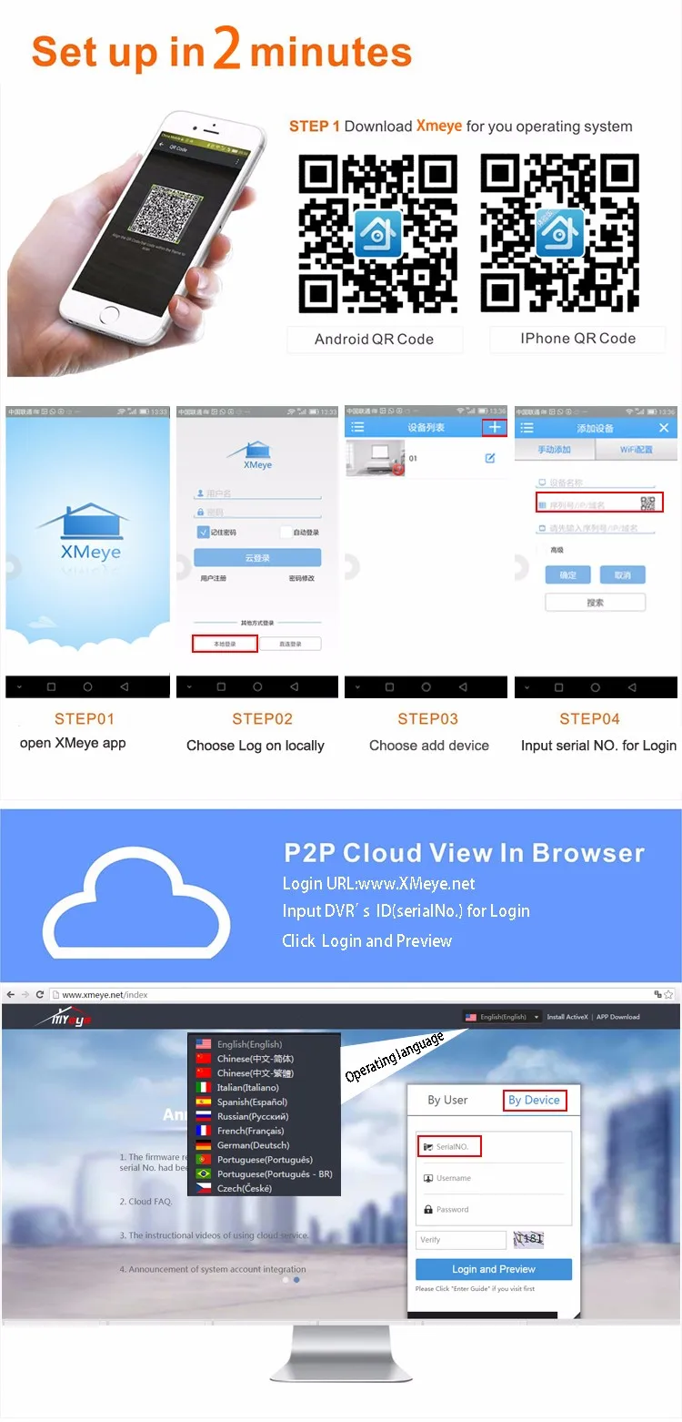 how connect AHD DVR NVR to computer  picture show