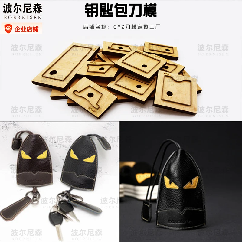 

Lovely key case Japanese knife cutting die folding wallet punching steel card bag straight die leather cutting die wood mold too