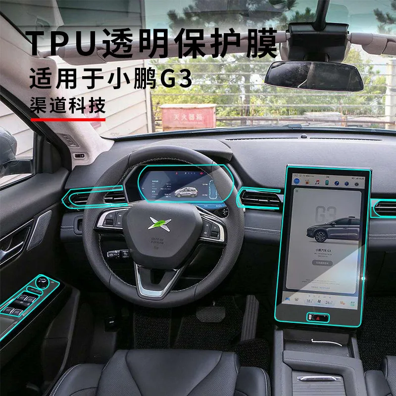 For 19 Xpeng G3 Interior Navigation Center Control Instrument Screen Tpu Transparent Film Car Accesories Interior Interior Mouldings Aliexpress