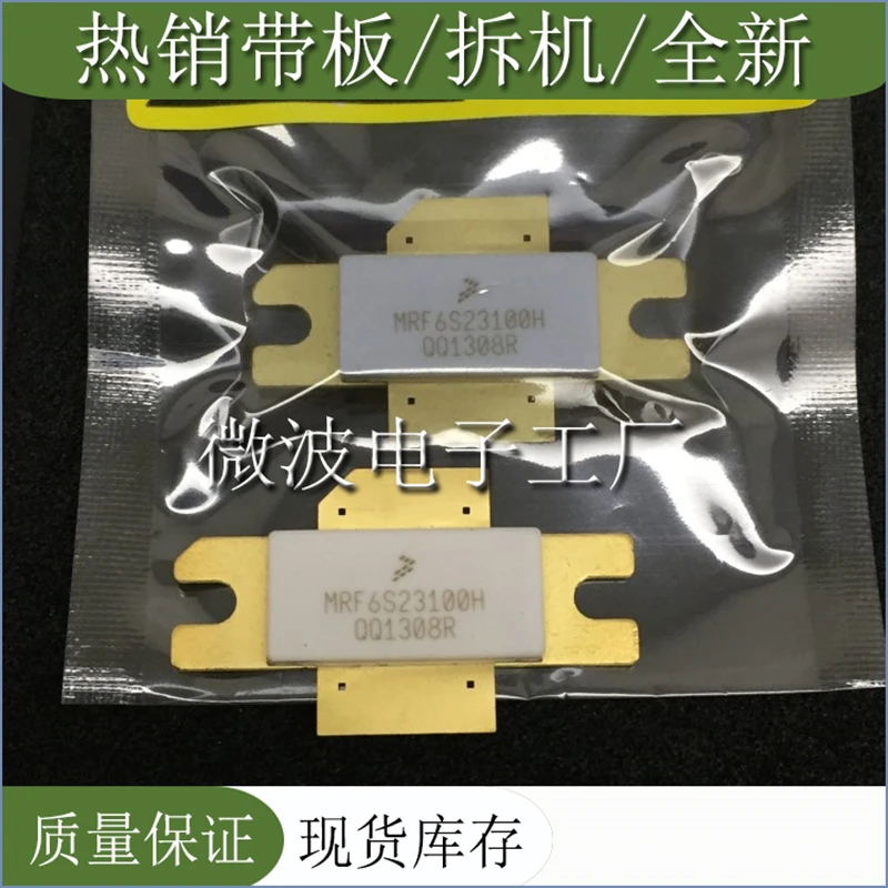 MRF6S23100H 6S23100H SMD РЧ транзистор