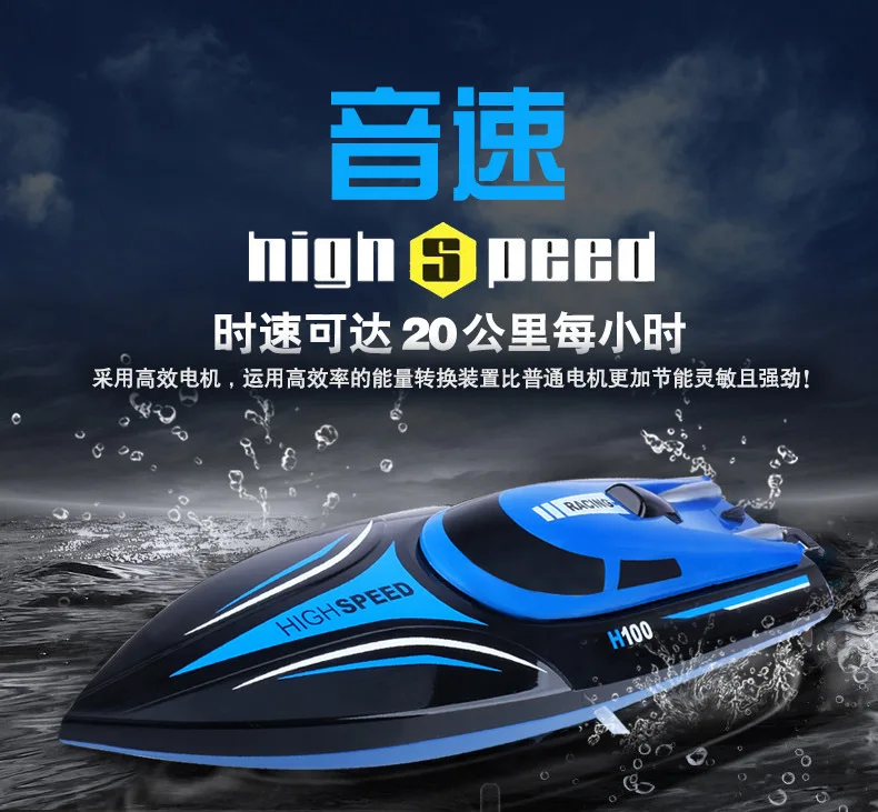 Tianke H100 лодка с дистанционным управлением игрушка высокоскоростная гребная 2,4G Беспроводная ультра длинная передача Автоматическая переворачивающаяся с жидким охлаждением Sys
