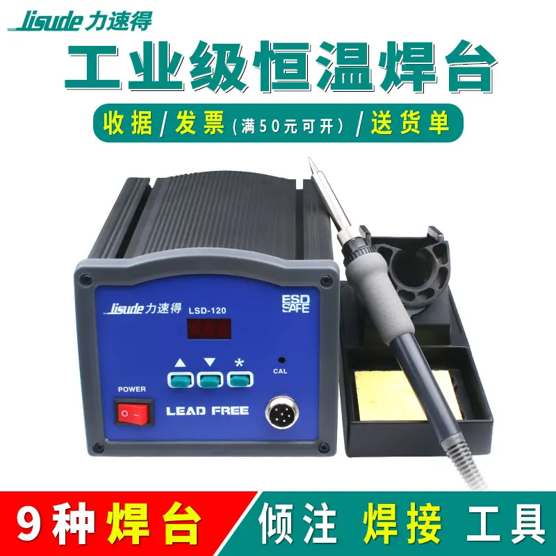 Electric iron 936 constant temperature soldering station high power household electric Luo repair 220V/110V