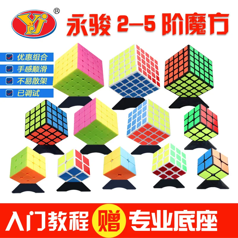 

Magic Cube Three Game 2345-Order Beginners Set Full Set Smooth Four Or Five Profession Speed Twist Educational Toy