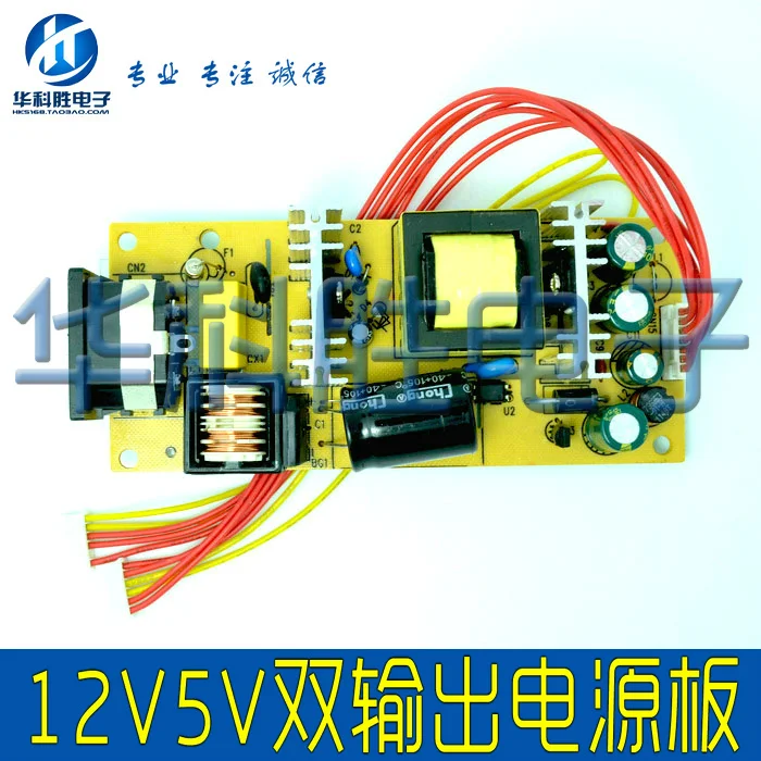 12V5V 22 дюймов двойной выход блок питания Универсальный ЖК встроенный блок питания