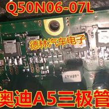 5 шт./лот Q50N06-07L 50N06 TO252