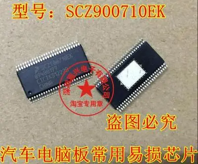 SCZ900710EK 09400199 новых