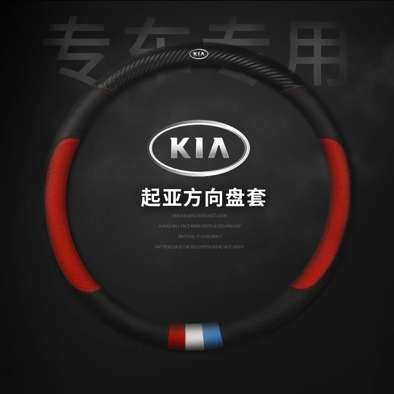 Крышка рулевого колеса автомобиля 38см 1" для Kia Soul Stinger Stonic Carens / Rondo Carnival / Sedona Mohave / Borrego Sorento Sporta - Название цвета: Красный