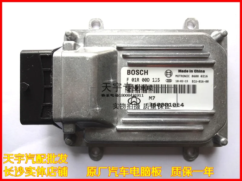 

Free Delivery. Car engine computer board ECU F01R00D135 / 3600010E4 / JL466Q