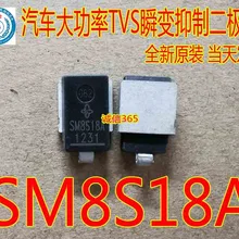 5PCS/LOT SM8S18A