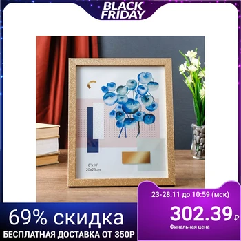 

Photo frame plastic 20x25 cm "Glitter gold" 27.2x22.2x1.2 cm 4442015