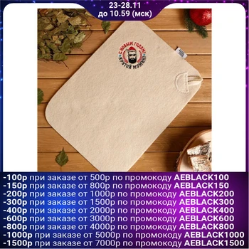 

Bath rug with embroidery "Happy New Year! Cool man!" 5282530