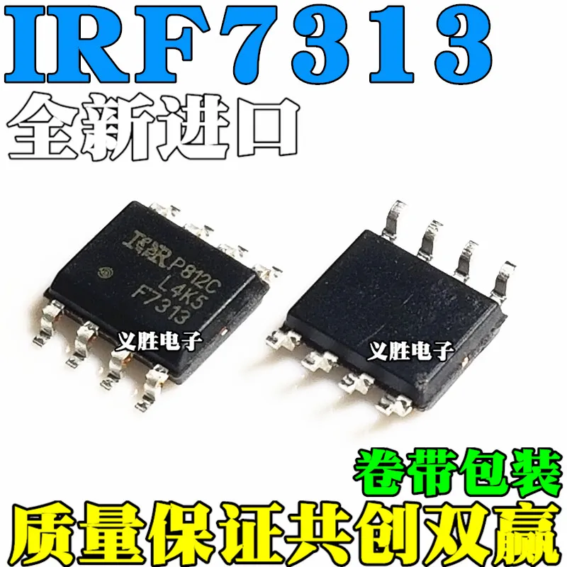 10 шт./лот IRF7313TRPBF IRF7313 F7313 SOP8 N 30V 6.5A MOSHigh качества/