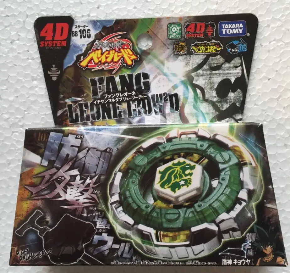 Takara Tomy Japanese Beyblade Metal Fight BB106 Starter Fang Leone 130W2D