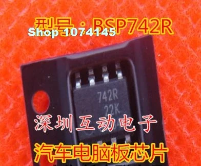 742R BSP742R 8