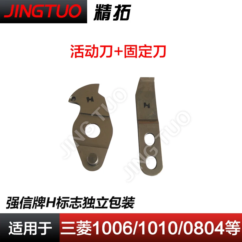 

FOR Mitsubishi 1010 1006 0804 Computer Flower Prototype Cut Wire Blade Active Knife Fixed Blade Needle Vehicle Accessories