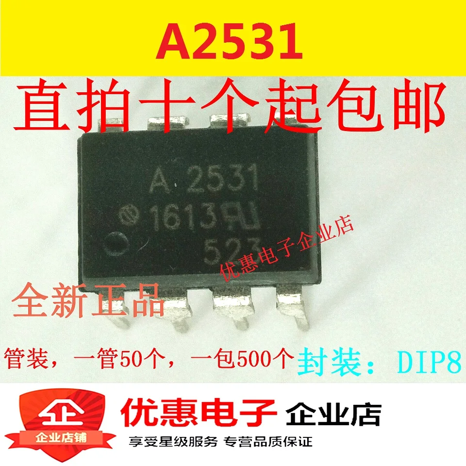 10 шт. 2531 HCPL-2531 A2531 DIP8