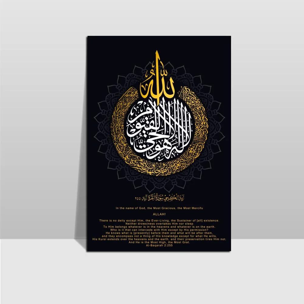 Мусульманский AYATUL KURSI-престольный куплет цветок Настенная картина на холсте