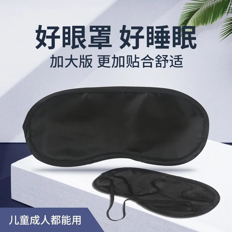 

1pc Black Eye Masks Fast Sleeping Eye Mask Eyeshade Cover Shade Patch Women Men Soft Portable Blindfold Travel