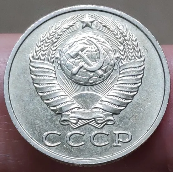 20 мм советское соединение, настоящая комеморная монета, оригинальная коллекция - Цвет: 1990