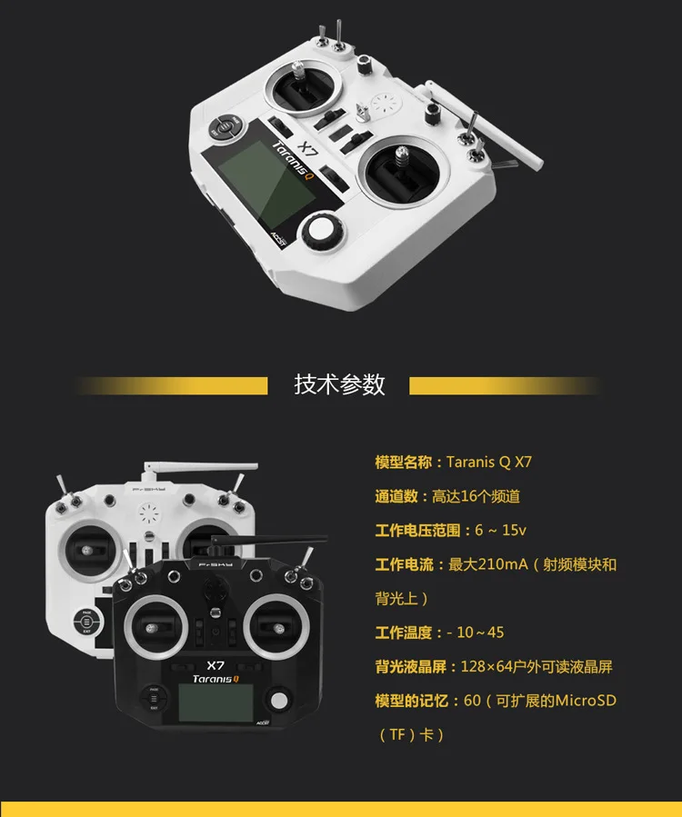 Frsky Rui Sky Taranis Q X7 с открытым исходным кодом беспилотный летательный аппарат дистанционного управления подарок продукт батареи