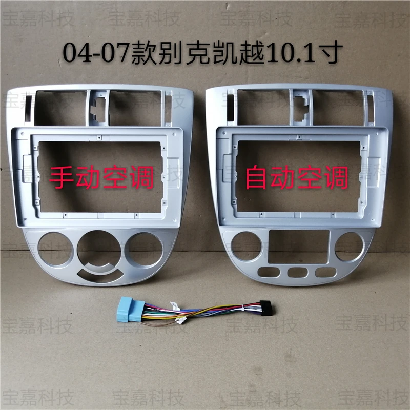 Для Buick Excelle 2004 2005 2006 2007 Автомобильная панель навигационная рамка Dash Frame Kit 10~ 10," Универсальный Android мультимедийный плеер