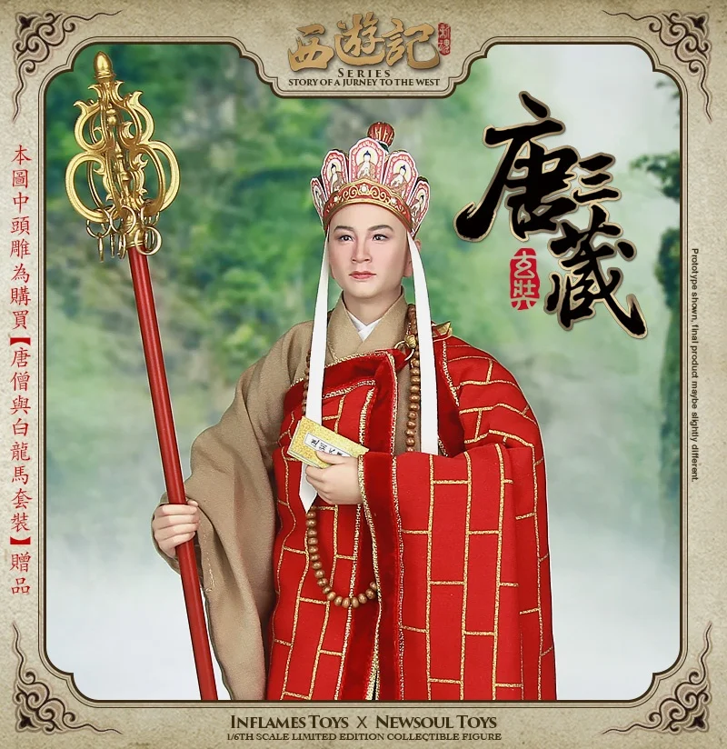 Надувные игрушки 1/6 Jurney To The West Tang Monk Коллекционная Фигурка Спецификация Коллекционная фигурка