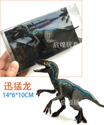 迅猛龙（小）