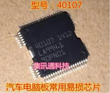 

Free shipping 10PCS 40107 QFP