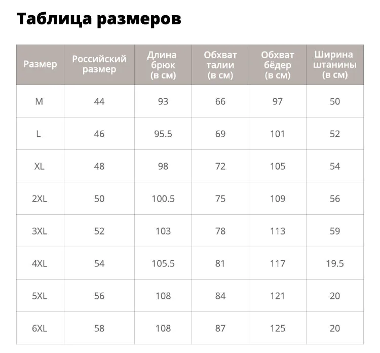 LBL Плотные тренировочные брюки мужские повседневные длинные Джоггеры нижние мужские штаны спортивные брюки 6XL