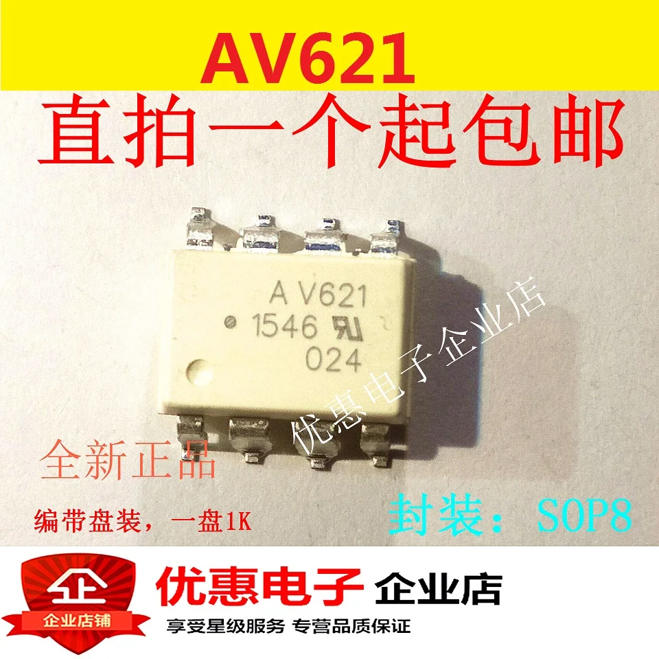 10 шт., новые оригинальные кнопки ASSR-V621 AV621 SOP8