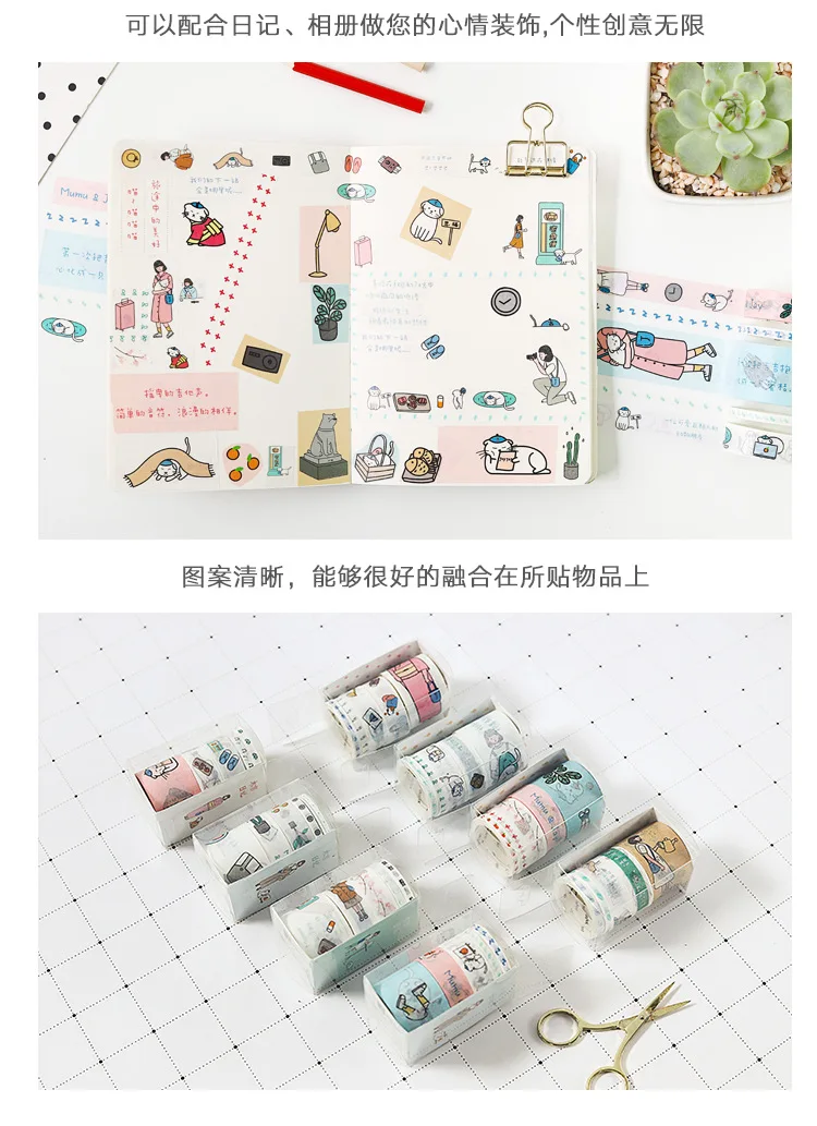 Joytop Muji дневник набор васи лента хипстер КПК Альбом DIY декоративные наклейки 5 участвующие в