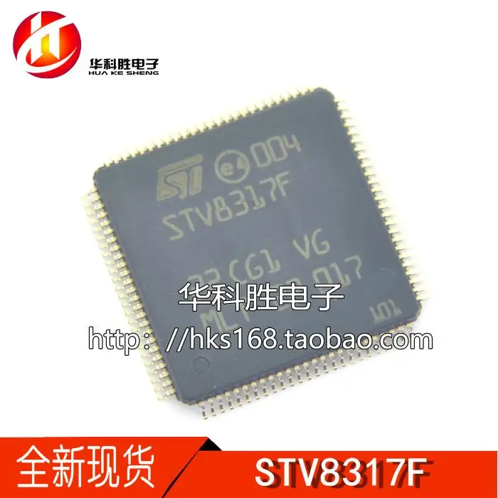 STV8317F