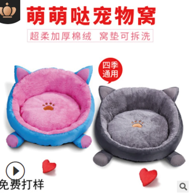 Pet Supplies Cat Litter Spot Wholesale Removable And Washable Teddy Small Kennel Four Seasons Universal Plus Velvet Dog Mat
